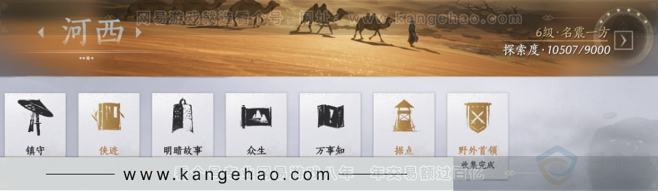 YYS34098燕云十六声账号详情图30 YYS34098燕云十六声账号详情图30