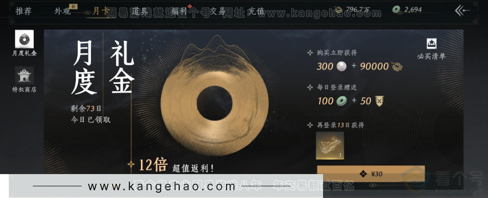 YYS34098燕云十六声账号详情图36 YYS34098燕云十六声账号详情图36