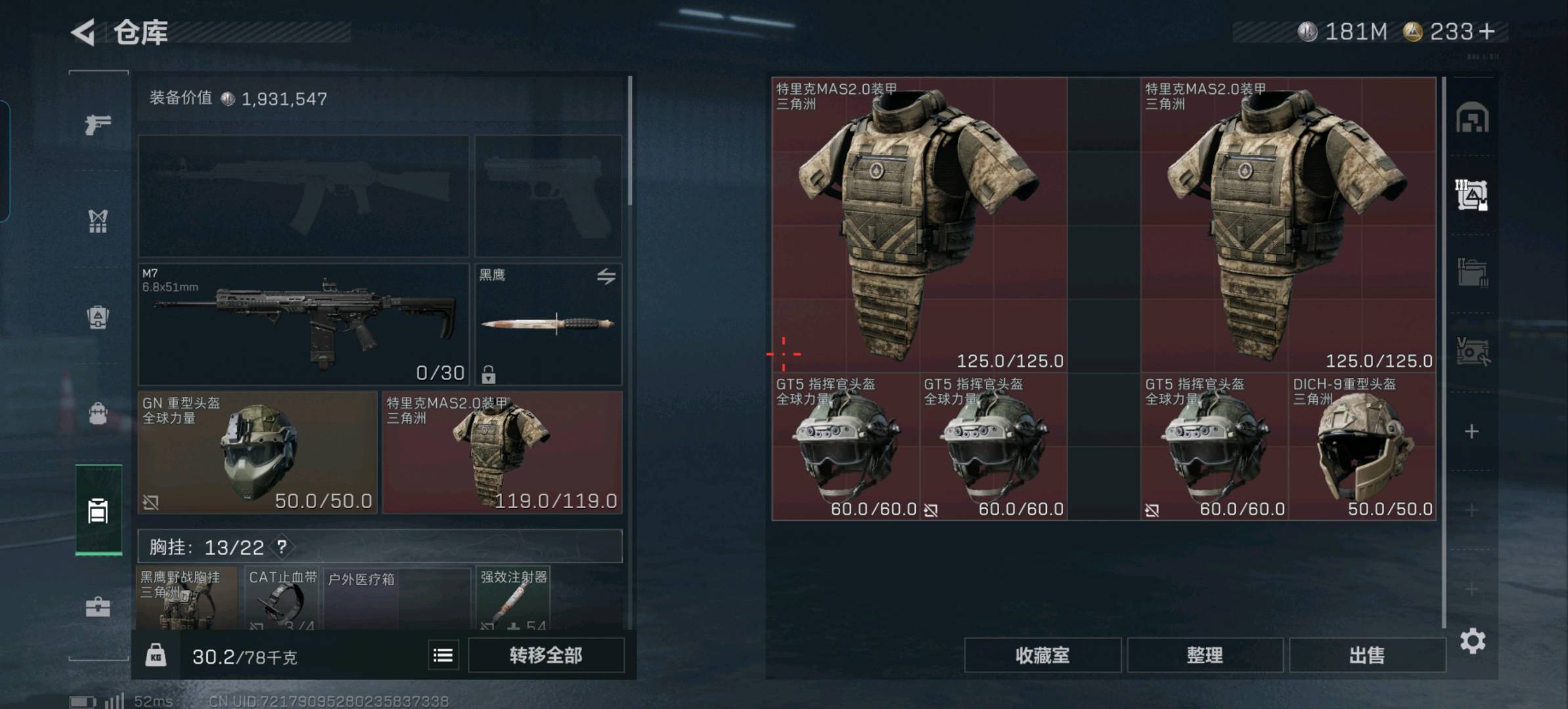 SJZ343926三角洲行动账号详情图4