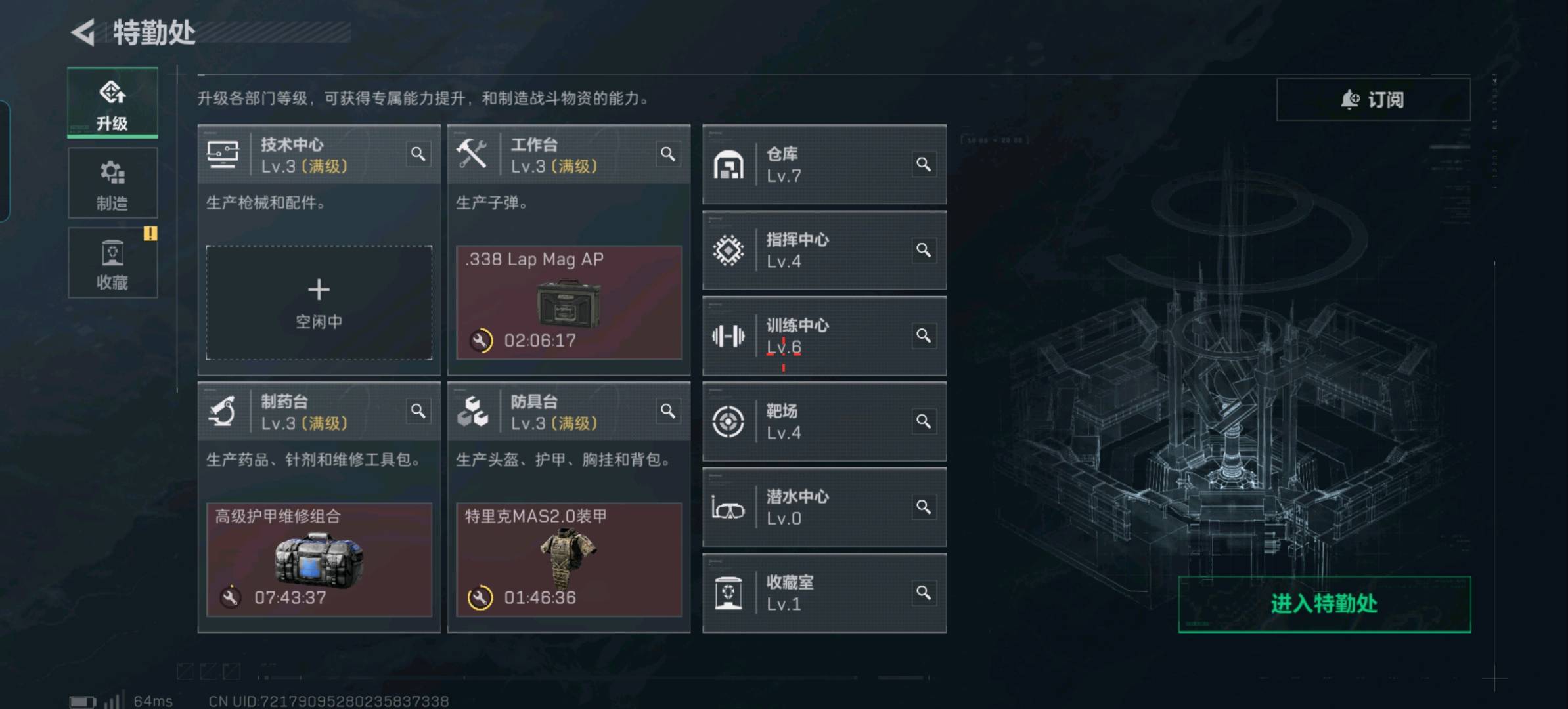 SJZ343926三角洲行动账号详情图2