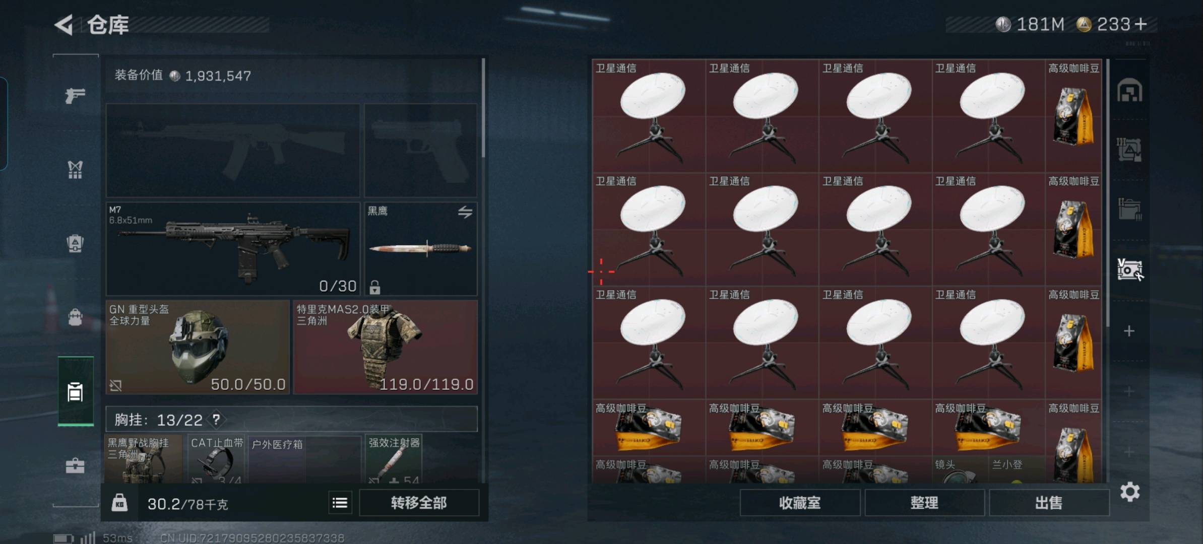 SJZ343926三角洲行动账号详情图6