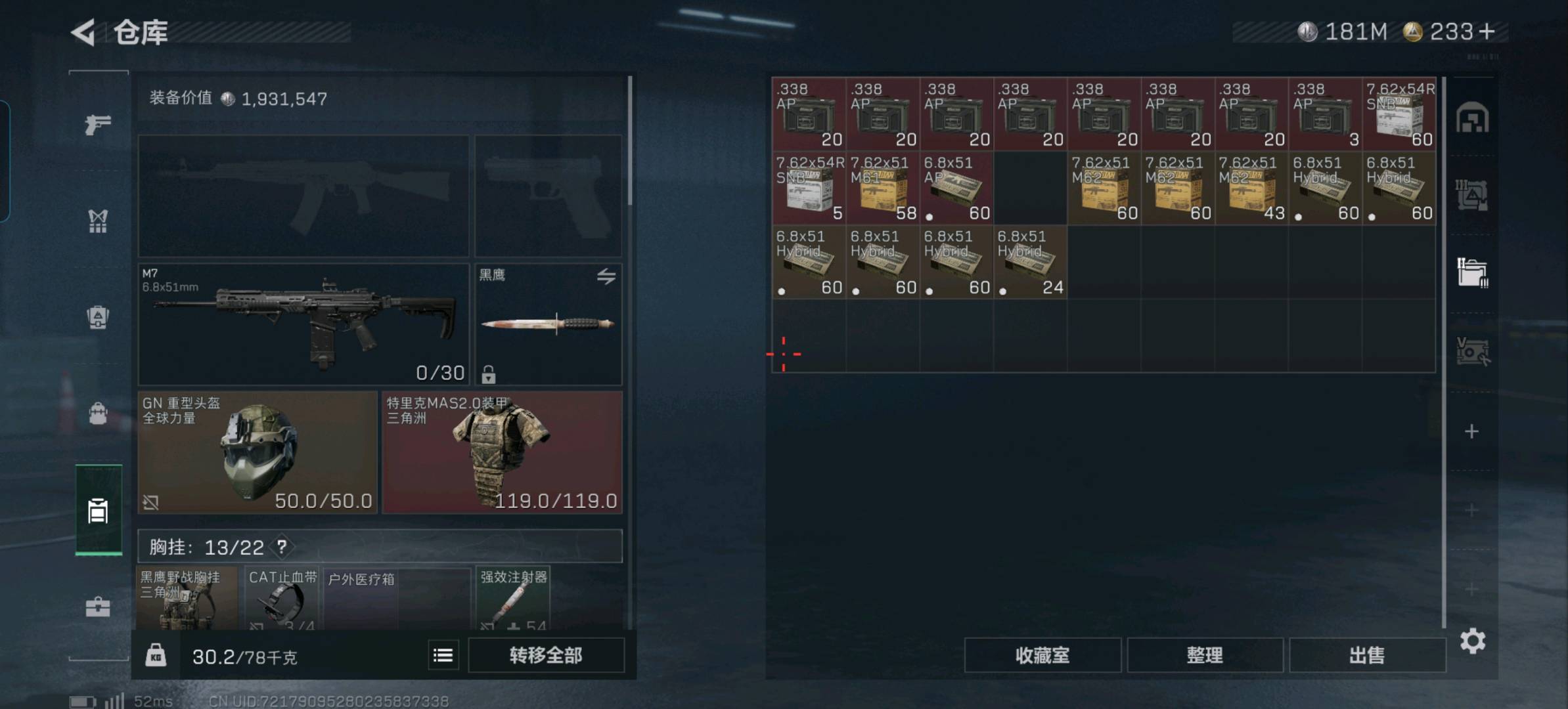 SJZ343926三角洲行动账号详情图5