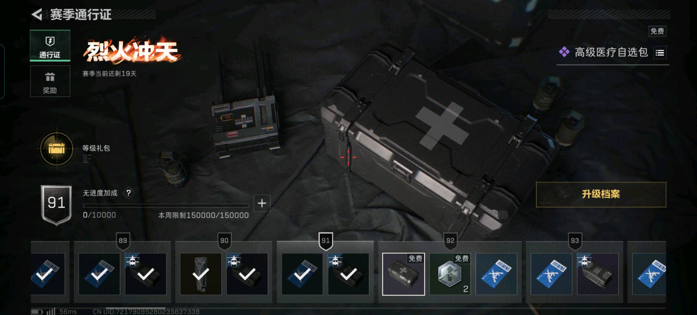 SJZ343926三角洲行动账号详情图7