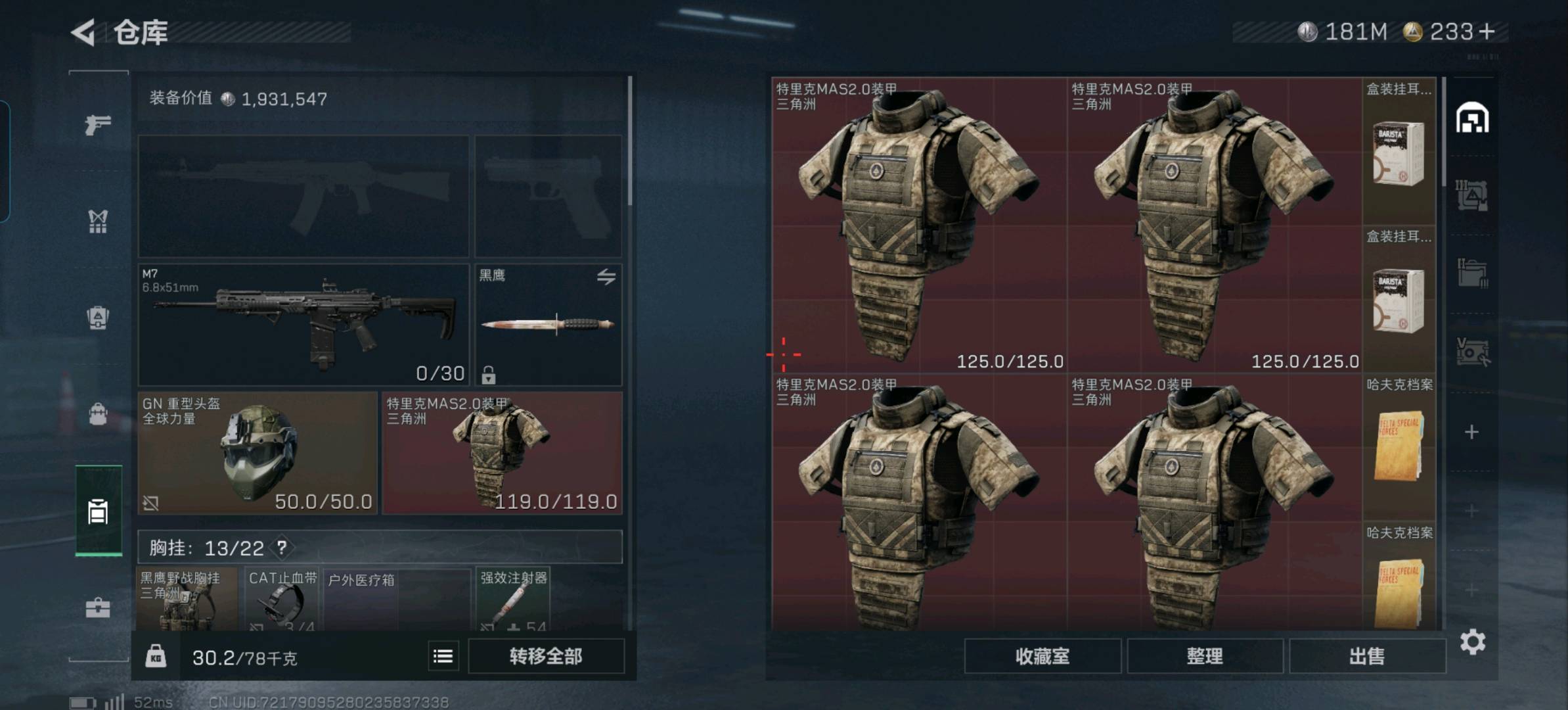 SJZ343926三角洲行动账号详情图3