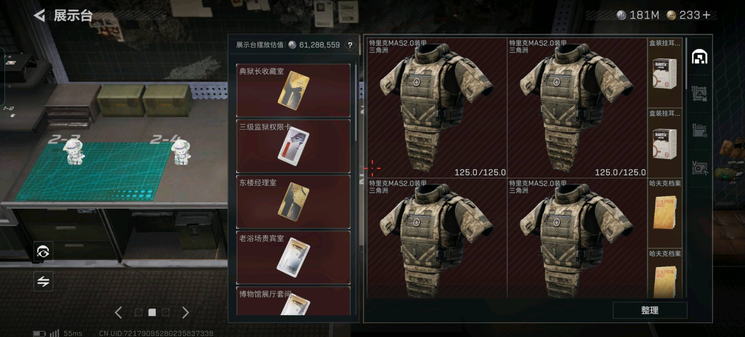 SJZ343926三角洲行动账号详情图9