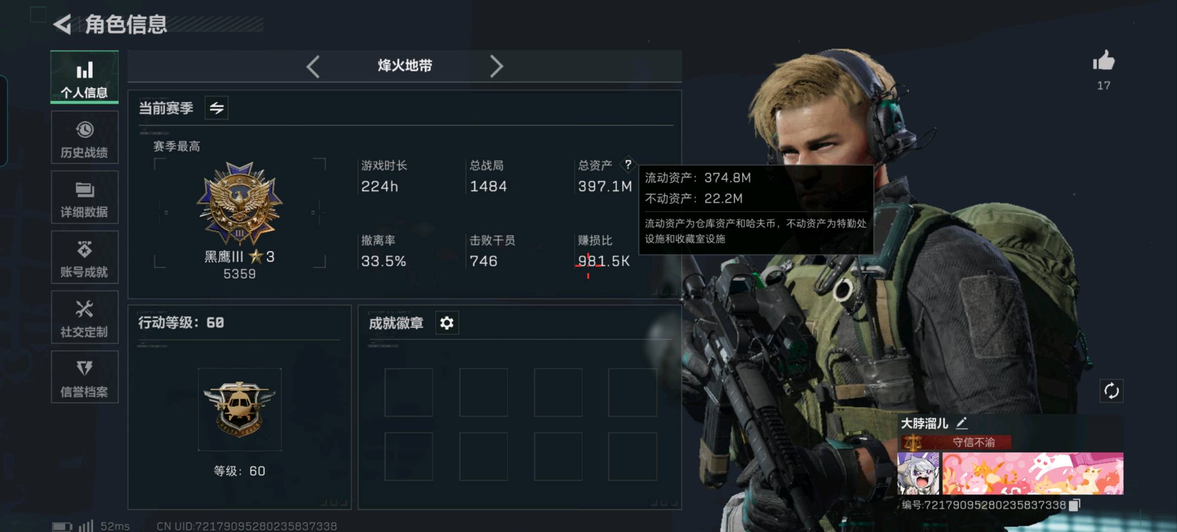 SJZ343926三角洲行动账号详情图1