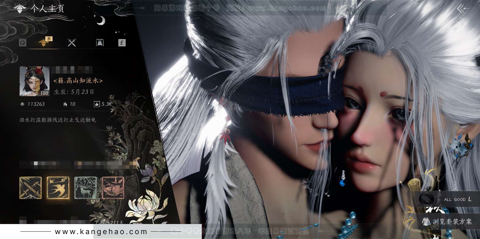 YYS34101燕云十六声账号详情图1