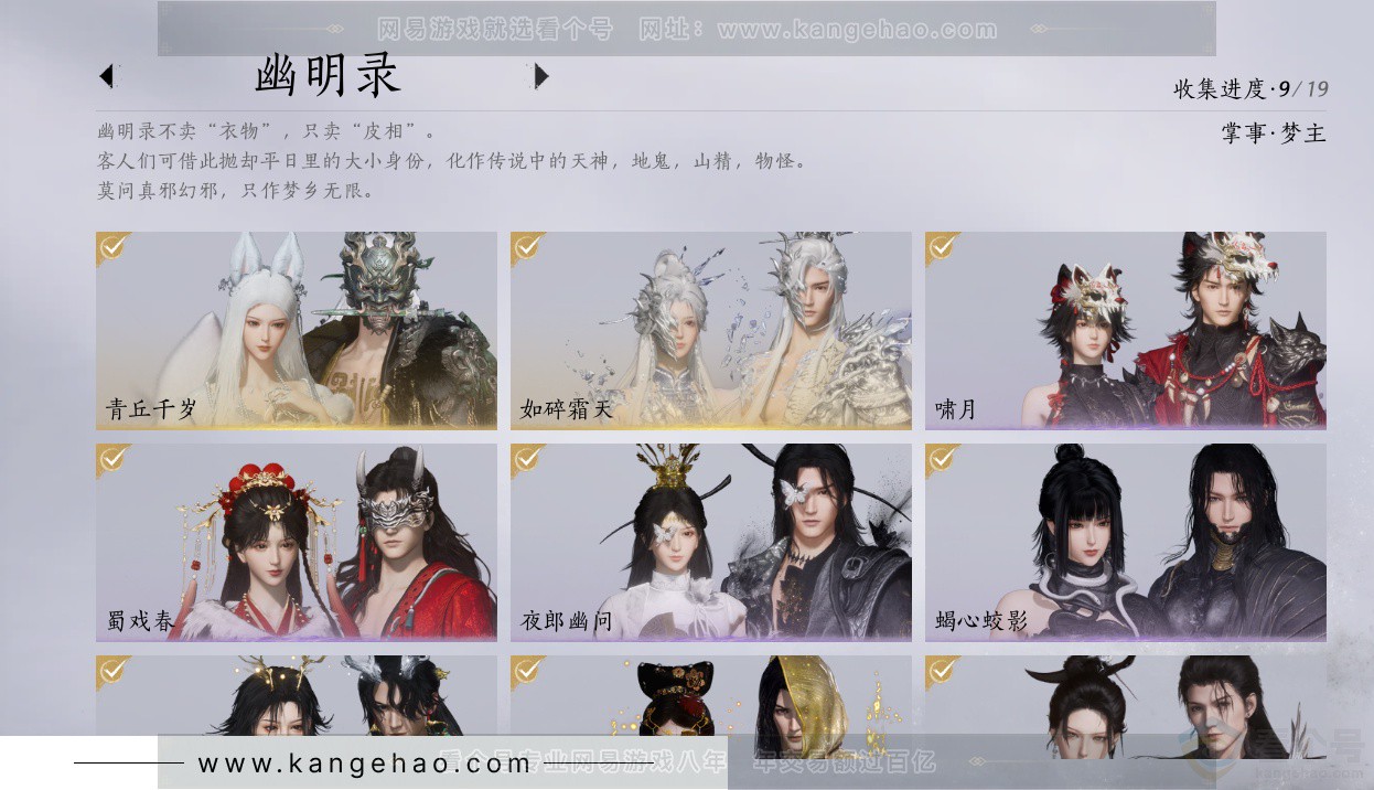 YYS34101燕云十六声账号详情图24