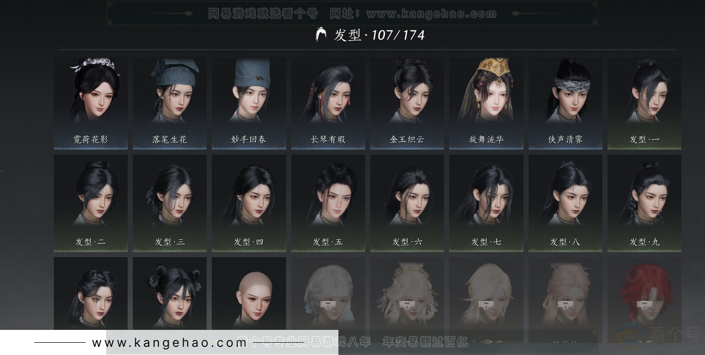 YYS34101燕云十六声账号详情图31