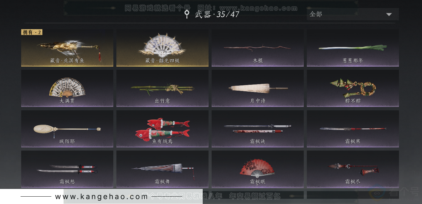 YYS34101燕云十六声账号详情图35