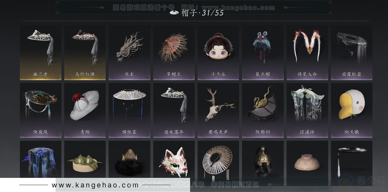 YYS34101燕云十六声账号详情图34