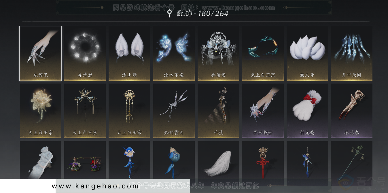 YYS34101燕云十六声账号详情图33