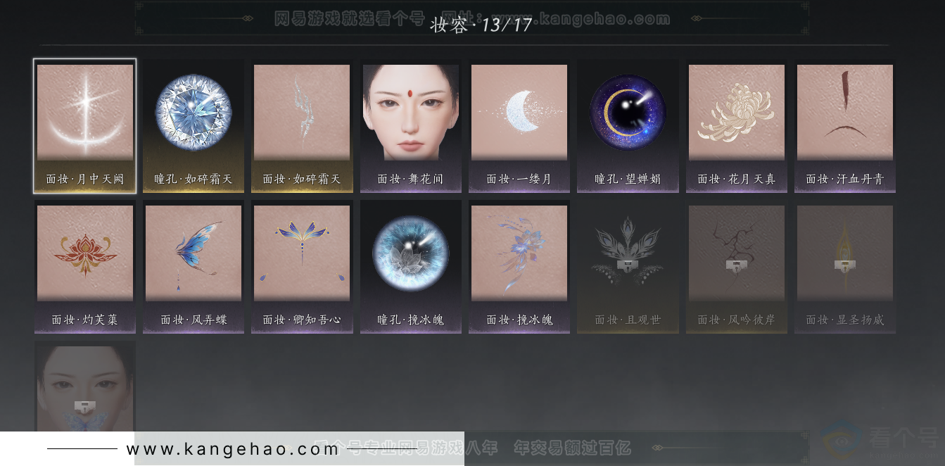 YYS34101燕云十六声账号详情图39