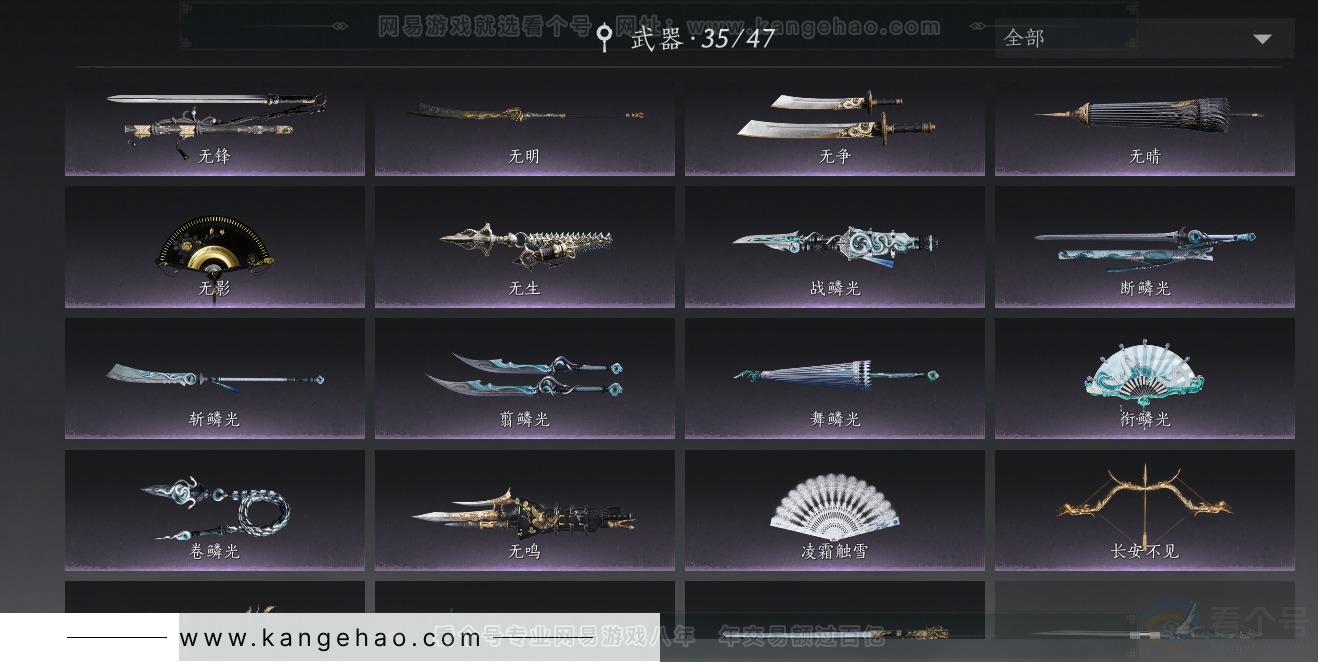 YYS34101燕云十六声账号详情图36