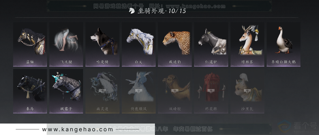 YYS34101燕云十六声账号详情图38