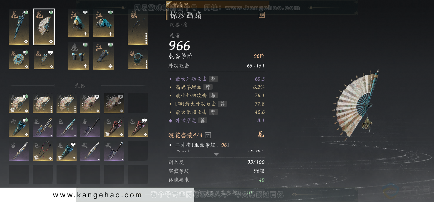 YYS34101燕云十六声账号详情图49