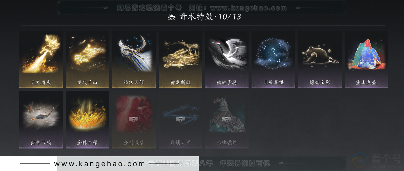 YYS34101燕云十六声账号详情图41