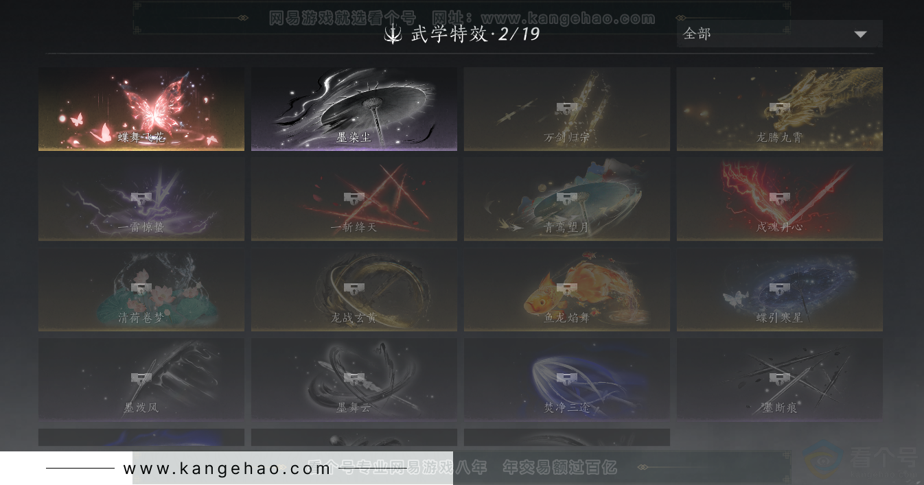 YYS34101燕云十六声账号详情图40