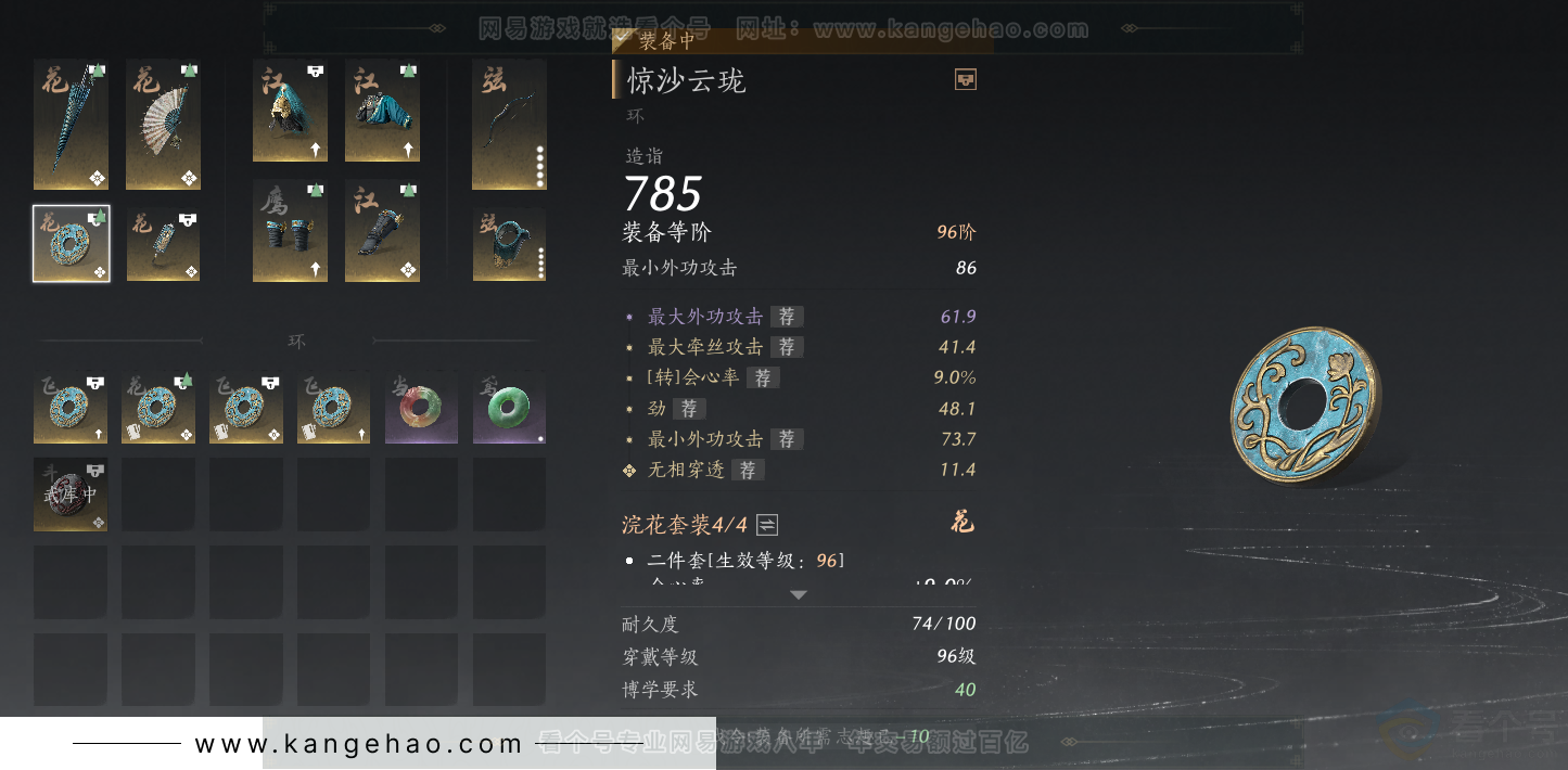 YYS34101燕云十六声账号详情图53