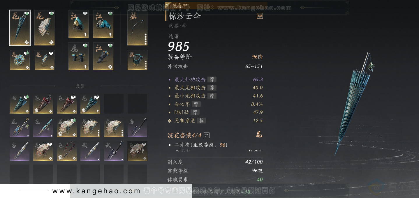 YYS34101燕云十六声账号详情图48