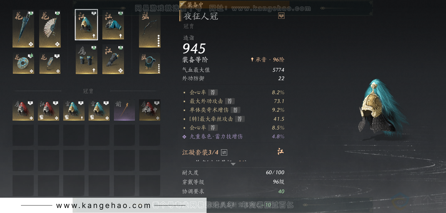 YYS34101燕云十六声账号详情图50