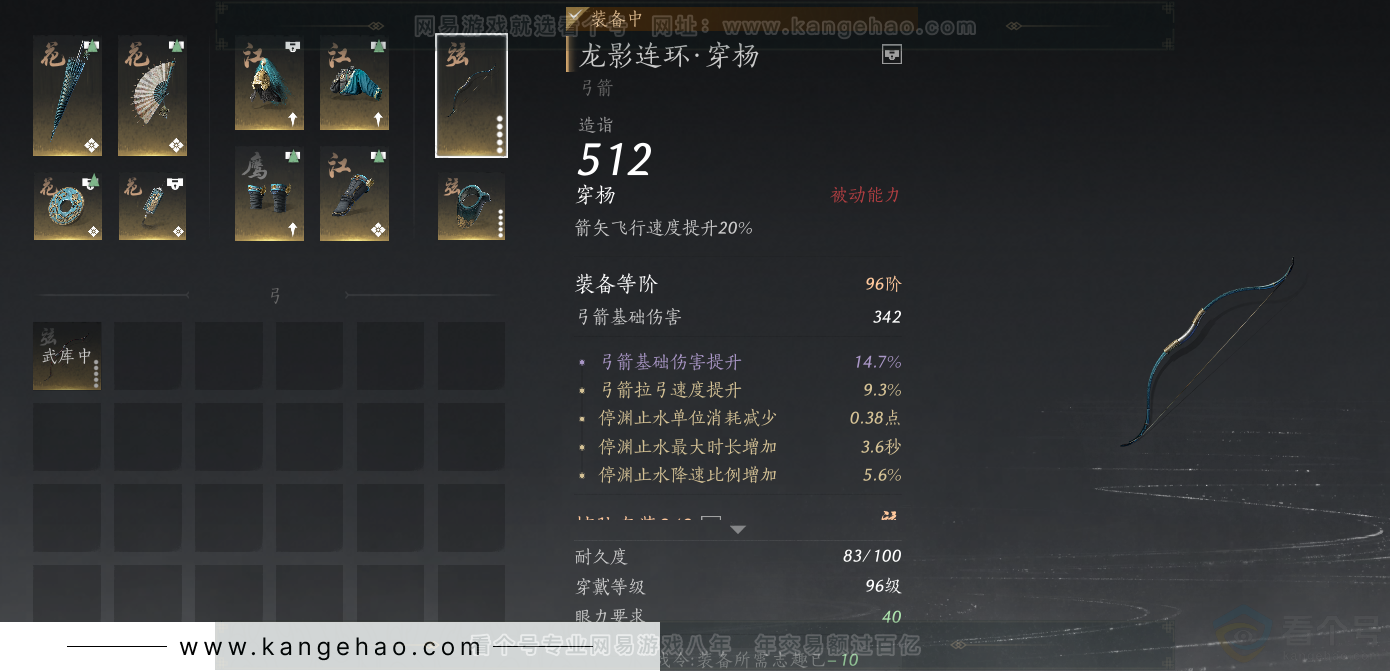 YYS34101燕云十六声账号详情图52