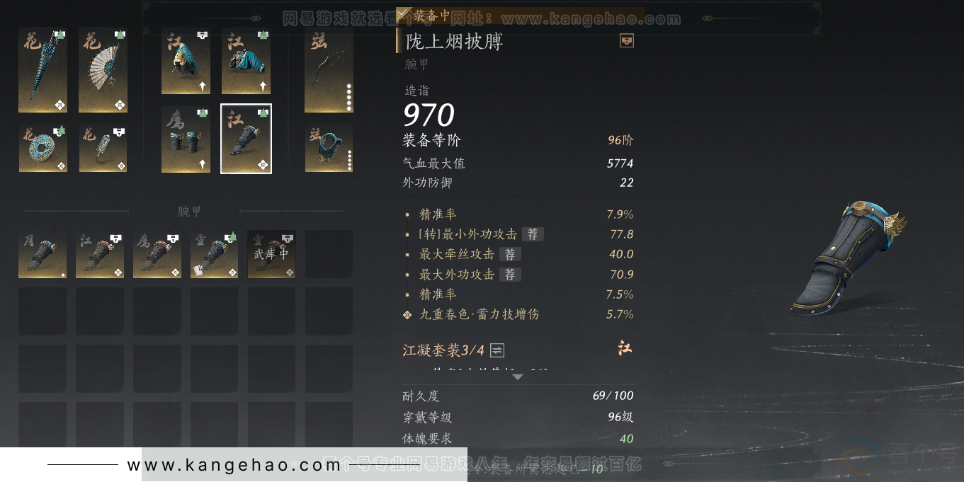 YYS34101燕云十六声账号详情图56