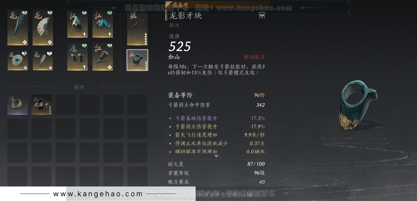 YYS34101燕云十六声账号详情图57