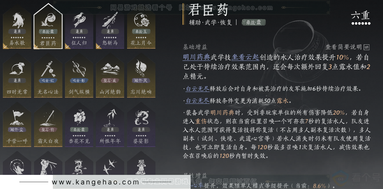 YYS34101燕云十六声账号详情图61