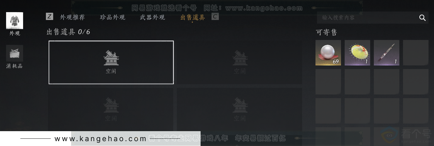 YYS34101燕云十六声账号详情图64