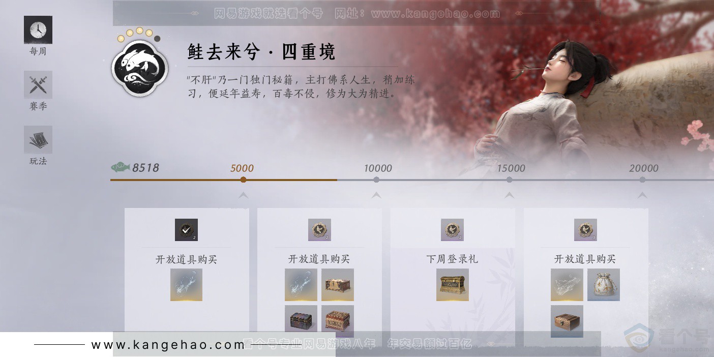 YYS34101燕云十六声账号详情图70