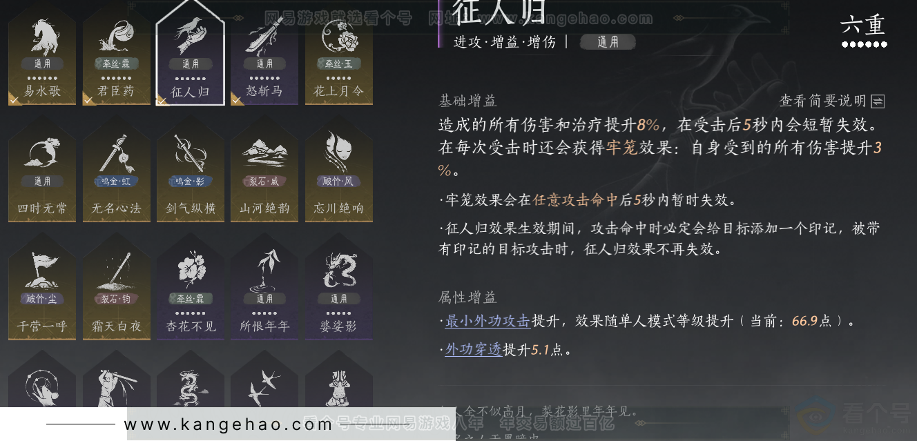 YYS34101燕云十六声账号详情图62