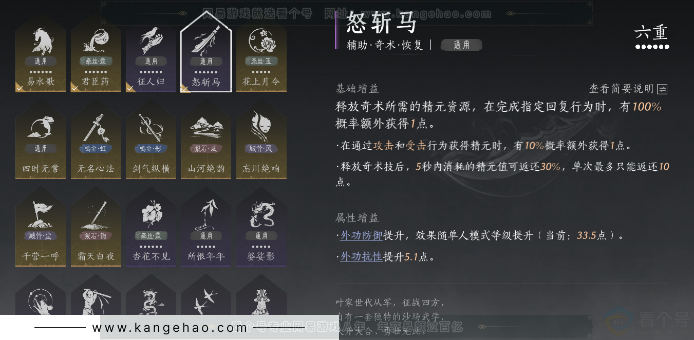 YYS34101燕云十六声账号详情图63