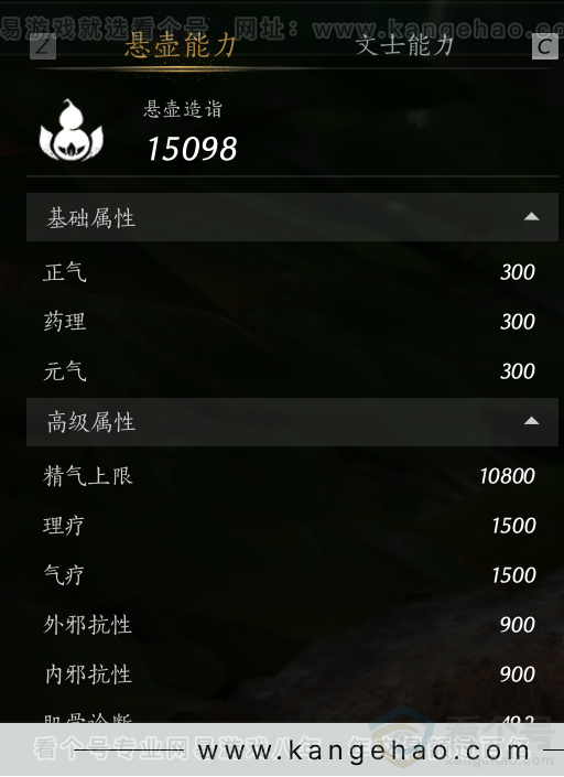 YYS34101燕云十六声账号详情图67