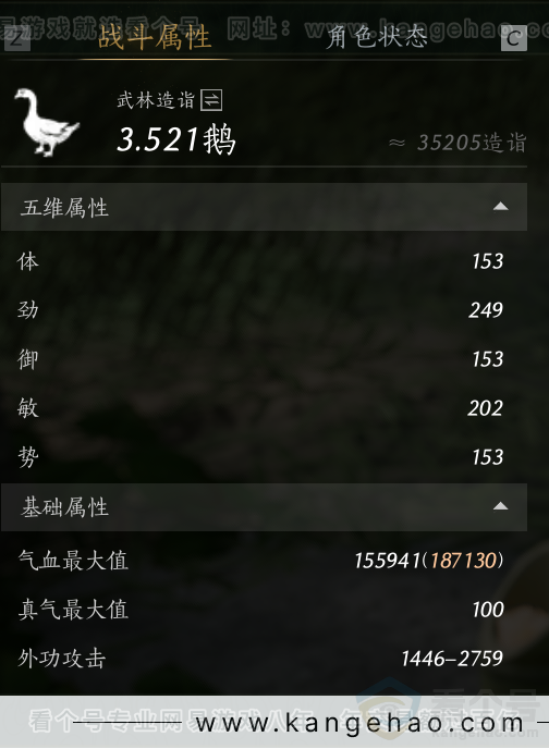 YYS34101燕云十六声账号详情图65