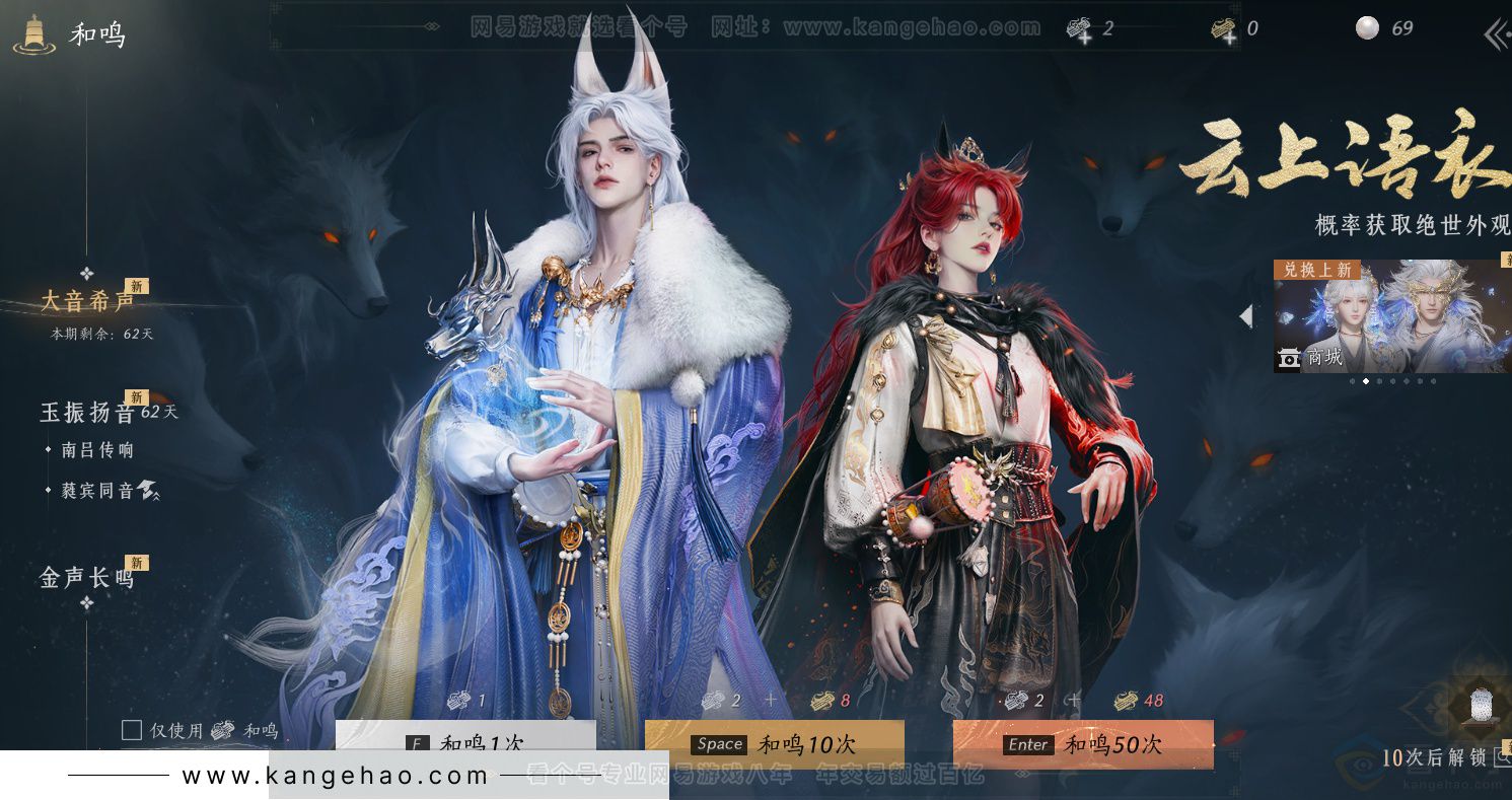 YYS34101燕云十六声账号详情图71