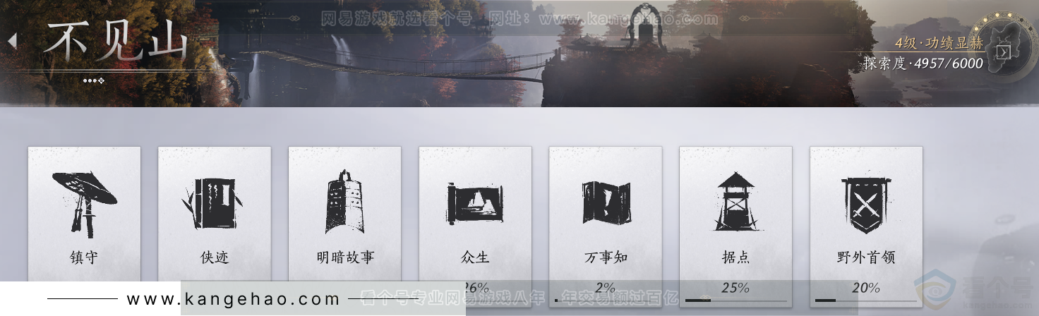 YYS34101燕云十六声账号详情图75