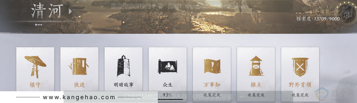 YYS34101燕云十六声账号详情图72