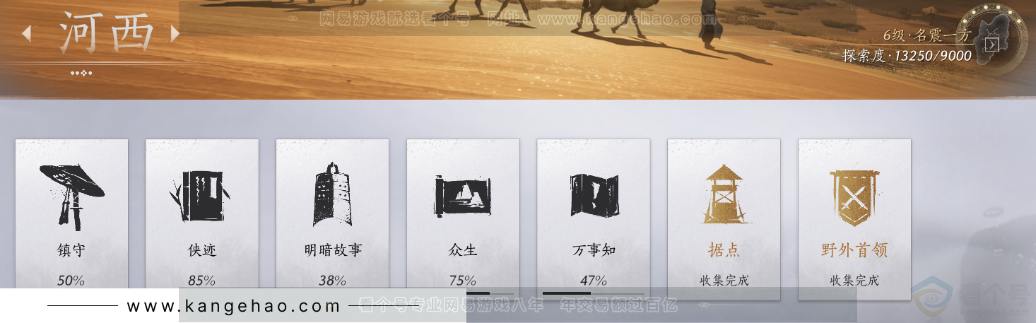 YYS34101燕云十六声账号详情图74