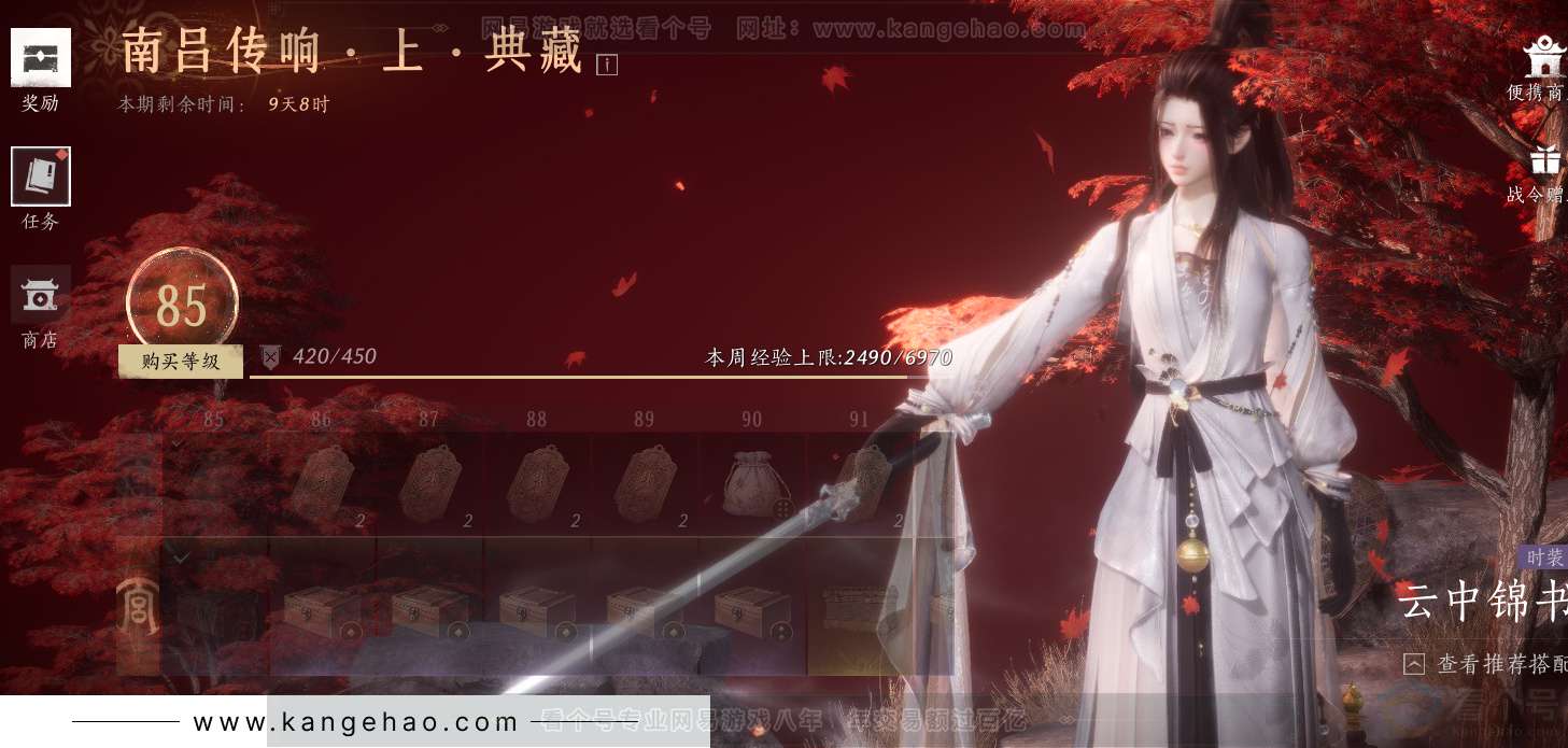 YYS34101燕云十六声账号详情图68