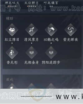 YYS34102燕云十六声账号详情图15