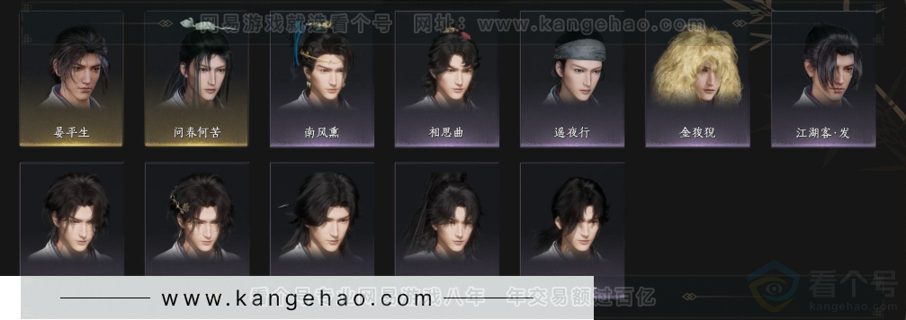 YYS34102燕云十六声账号详情图4