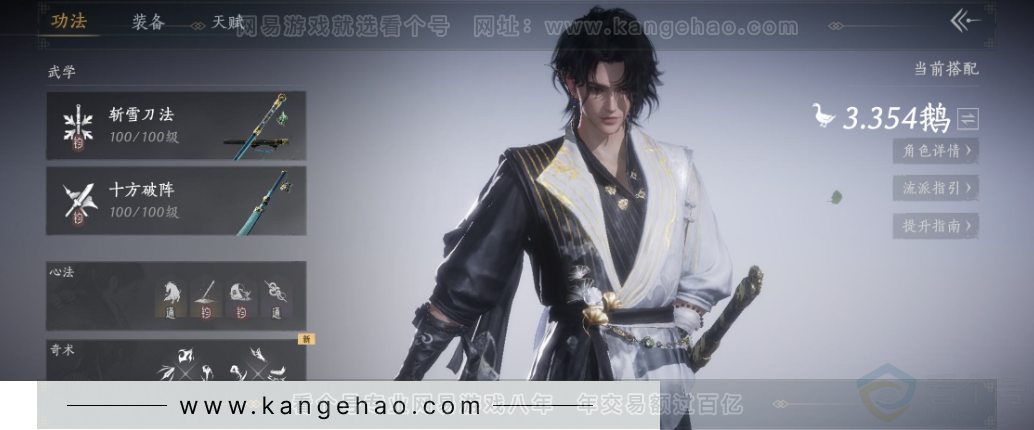 YYS34102燕云十六声账号详情图7