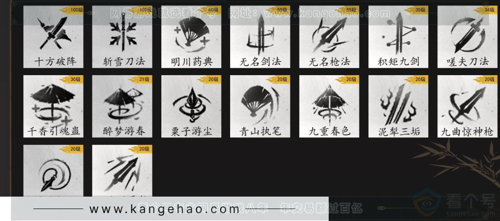 YYS34102燕云十六声账号详情图6