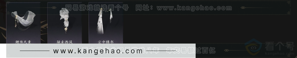 YYS34102燕云十六声账号详情图5