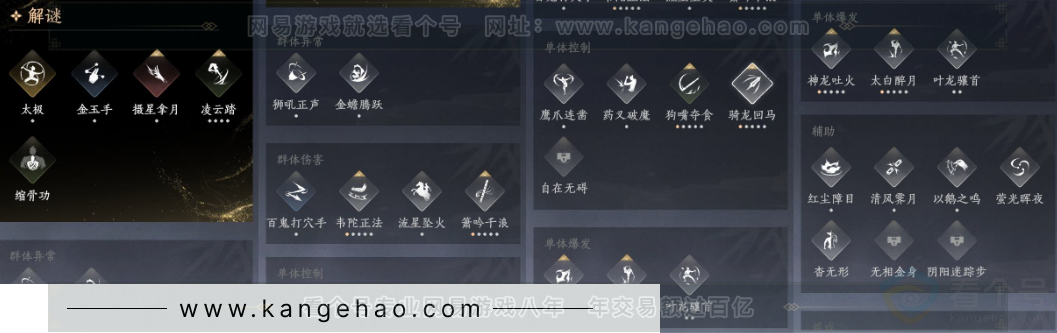 YYS34102燕云十六声账号详情图14