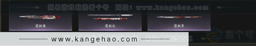 YYS34102燕云十六声账号详情图3