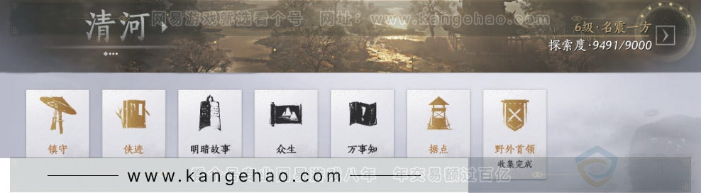 YYS34102燕云十六声账号详情图23