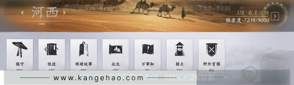 YYS34102燕云十六声账号详情图25