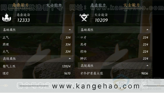 YYS34102燕云十六声账号详情图22